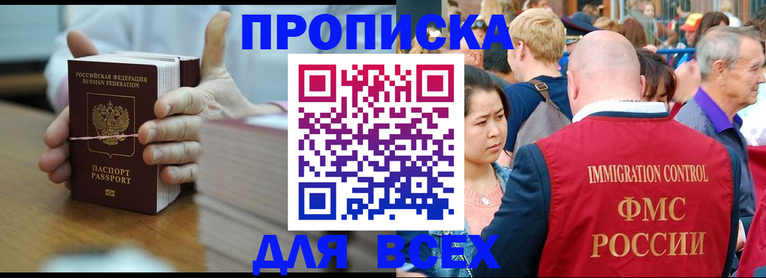временная регистрация госуслуги в Курске