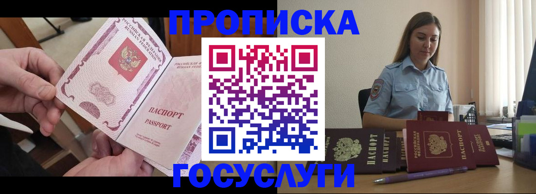 миграционный учет в Курске